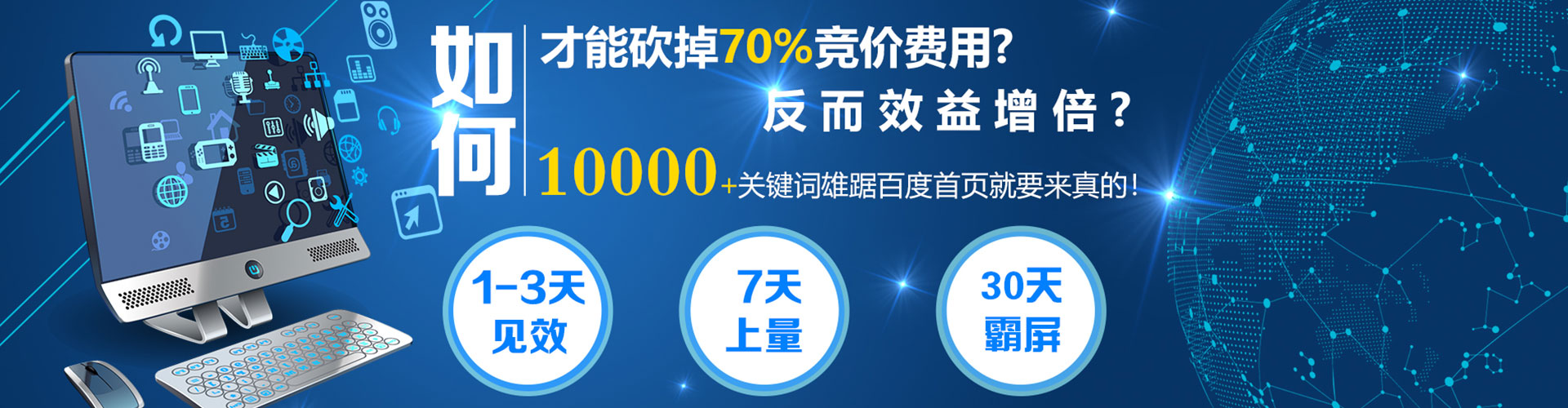 申扎竞价代运营
